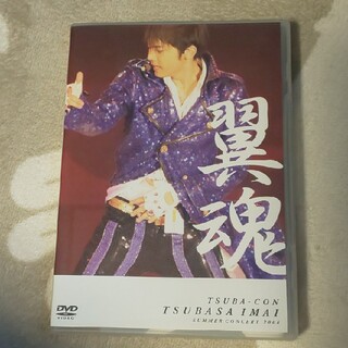 タッキーアンドツバサ(タッキー＆翼)の今井翼　翼魂　DVD(アイドルグッズ)