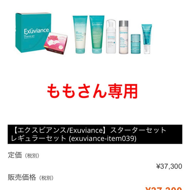 Exuviance(エクスビアンス)のExuviance コスメ/美容のスキンケア/基礎化粧品(美容液)の商品写真