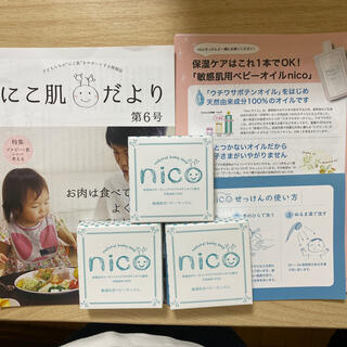 nico石鹸 3個セット(その他)