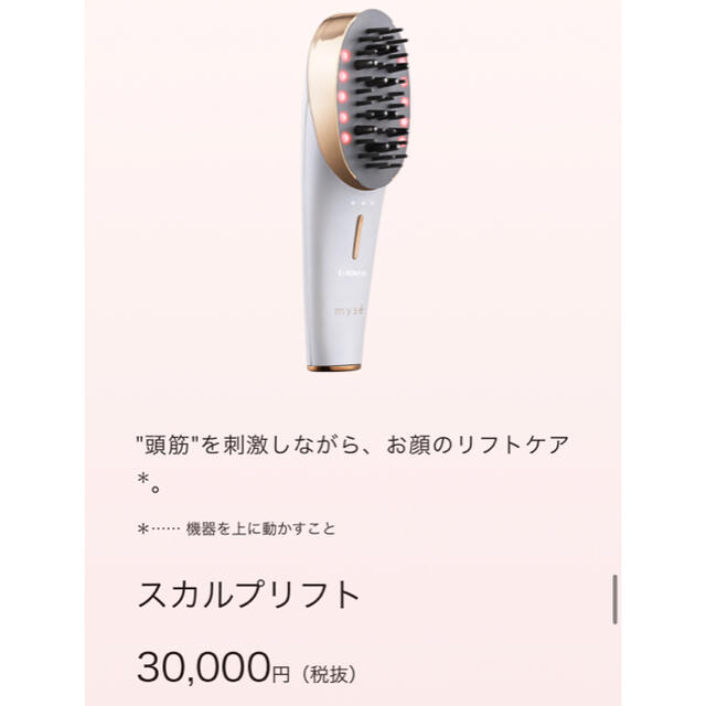 90%以上節約 EMSマイクロ電流美容器 ジャンク扱い 健康 90%以上節約 EMSマイクロ電流美容器 ジャンク扱い 健康