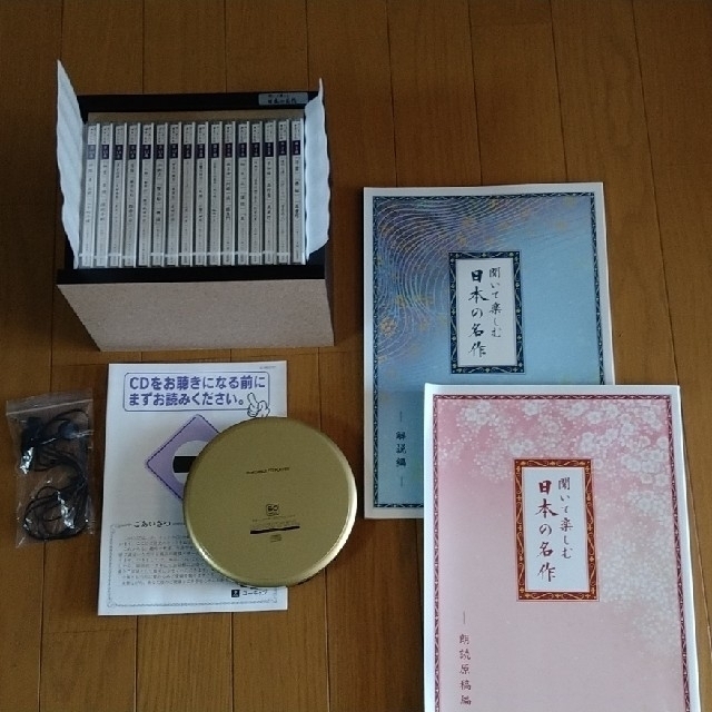 「聞いて楽しむ日本の名作 」朗読CD ユーキャン エンタメ/ホビーのCD(朗読)の商品写真