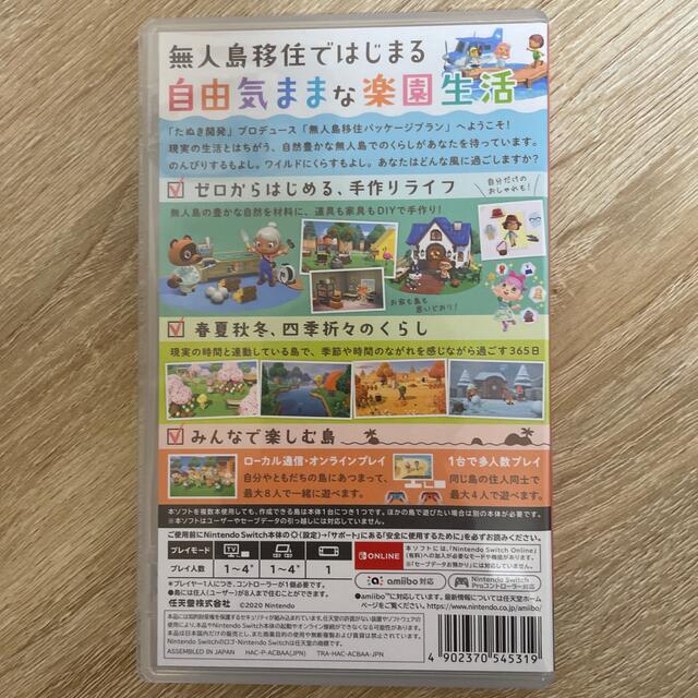 Nintendo Switch(ニンテンドースイッチ)のあつまれ どうぶつの森 Switch エンタメ/ホビーのゲームソフト/ゲーム機本体(家庭用ゲームソフト)の商品写真