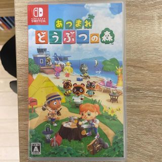 ニンテンドースイッチ(Nintendo Switch)のあつまれ どうぶつの森 Switch(家庭用ゲームソフト)