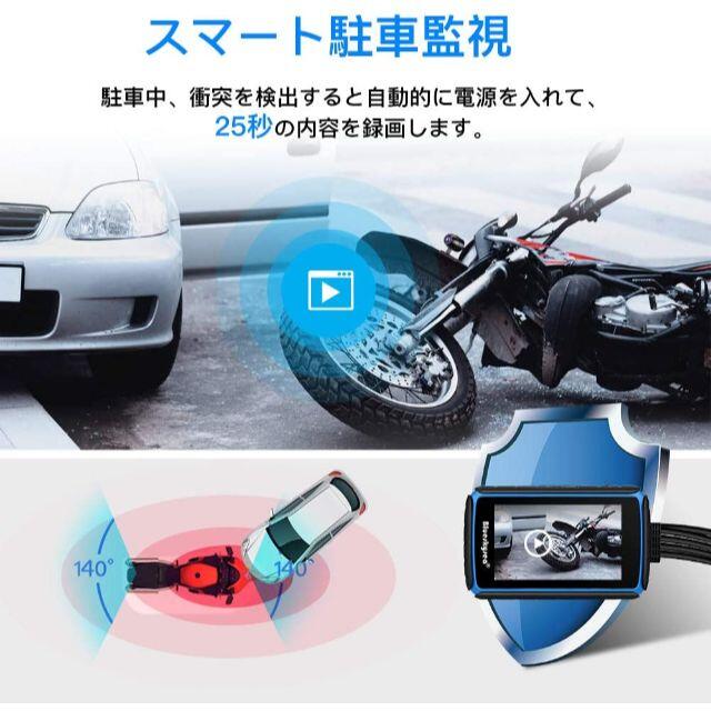 【2020最新版 タッチ機能】Blueskysea バイク用ドライブレコーダー