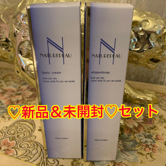 【未使用】シェルクルール♡クレンジング＆洗顔2本セット♡ コスメ/美容のスキンケア/基礎化粧品(洗顔料)の商品写真