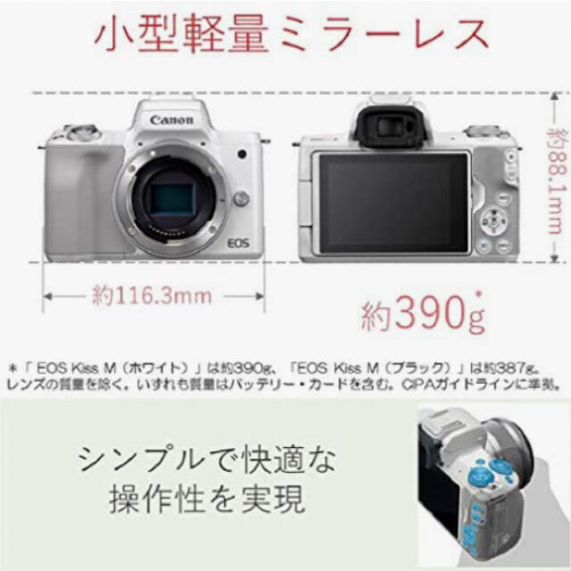 Canon(キヤノン)のCANON キャノン EOS KISS M ダブルズームキット スマホ/家電/カメラのカメラ(ミラーレス一眼)の商品写真