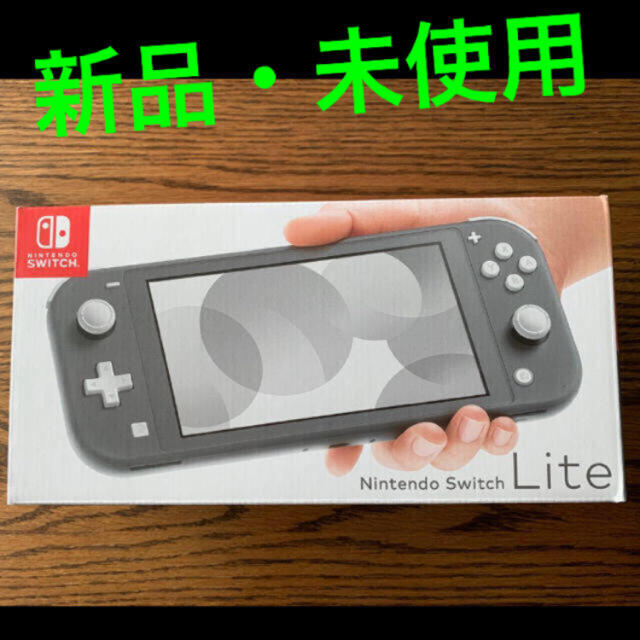 Nintendo Switch Liteグレー 新品未開封 - ゲームソフト/ゲーム機本体 Nintendo Switch Liteグレー 新品未開封 - ゲームソフト/ゲーム機本体