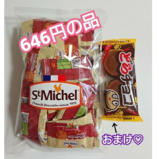 サンミッシェル ベビーガレット キャラメル 40枚 ⁺ どらちょこ 訳あり 食品/飲料/酒の食品(菓子/デザート)の商品写真