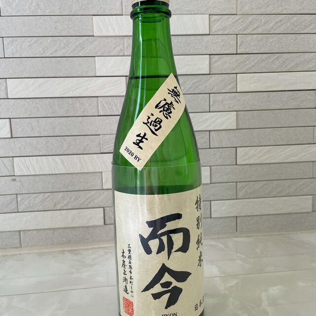 而今（じこん) 無濾過生 特別純米 720ml 2021年3月製造