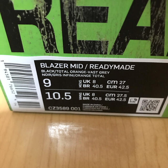 新品未使用 NIKE × READYMADE BLAZER MID 27cm