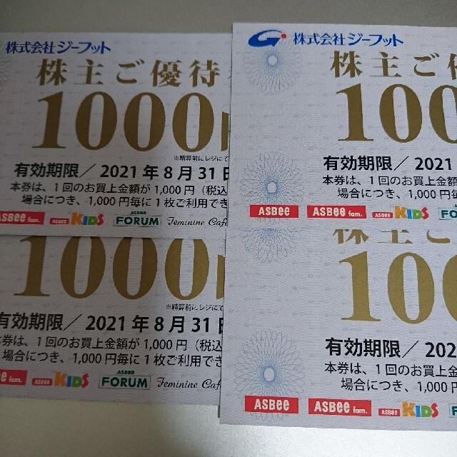 買い保障できる 株式会社ジーフットの株主優待券一万円分 - ショッピング - www.smithsfalls.ca 買い保障できる 株式会社ジーフットの株主優待券一万円分 - ショッピング - www.smithsfalls.ca