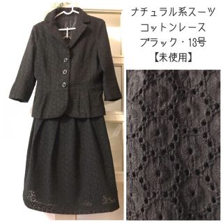 sayuri様専用★デザインスーツ｜ブラック 13号(スーツ)