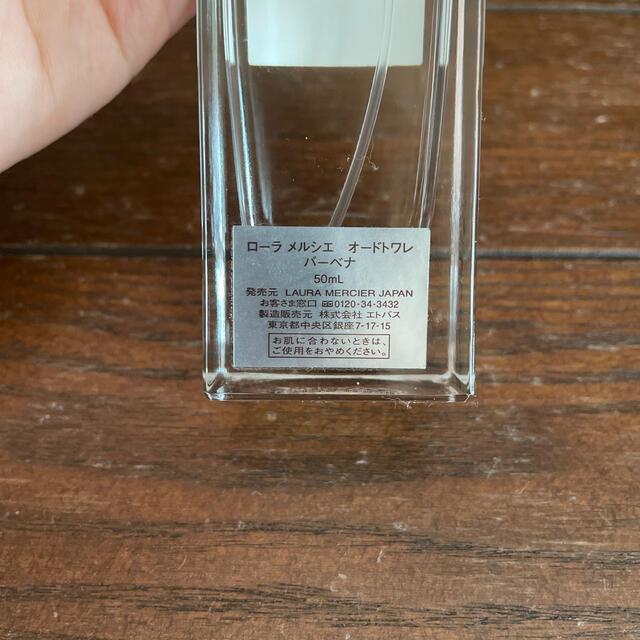 laura mercier(ローラメルシエ)のローラメルシエ　オードトワレ(バーベナ) コスメ/美容の香水(ユニセックス)の商品写真