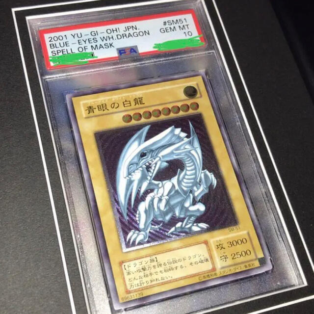 お試し価格！】 青眼の白龍 レリーフ psa10 シングルカード - www ...