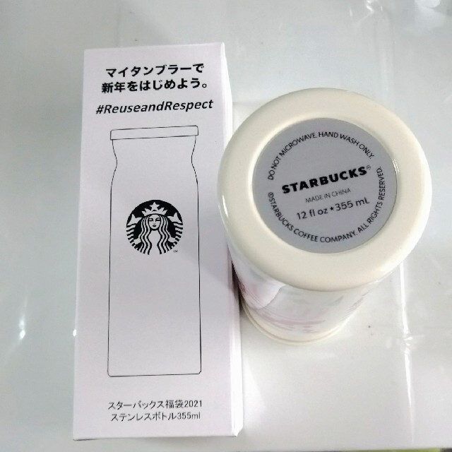 Starbucks Coffee(スターバックスコーヒー)の【chi様専用】starbucks福袋2021 ステンレスボトル インテリア/住まい/日用品のキッチン/食器(タンブラー)の商品写真