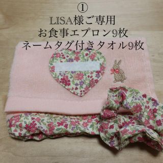 ご専用(オーダーメイド)