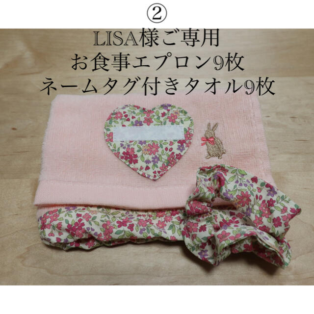 ご専用 その他のその他(オーダーメイド)の商品写真