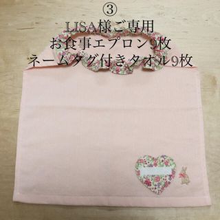 ご専用(オーダーメイド)