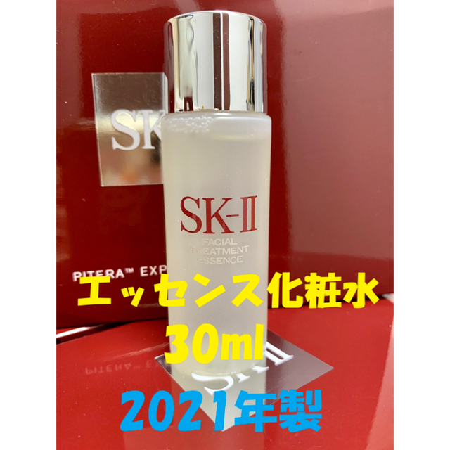 SK-II(エスケーツー)の1本30ml SK-II エスケーツー トリートメントエッセンス　化粧水 コスメ/美容のスキンケア/基礎化粧品(化粧水/ローション)の商品写真