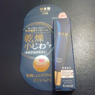 クラシエ(Kracie)の肌美精ONE リンクルケア 密着濃厚アイクリーム(15g)(アイケア/アイクリーム)