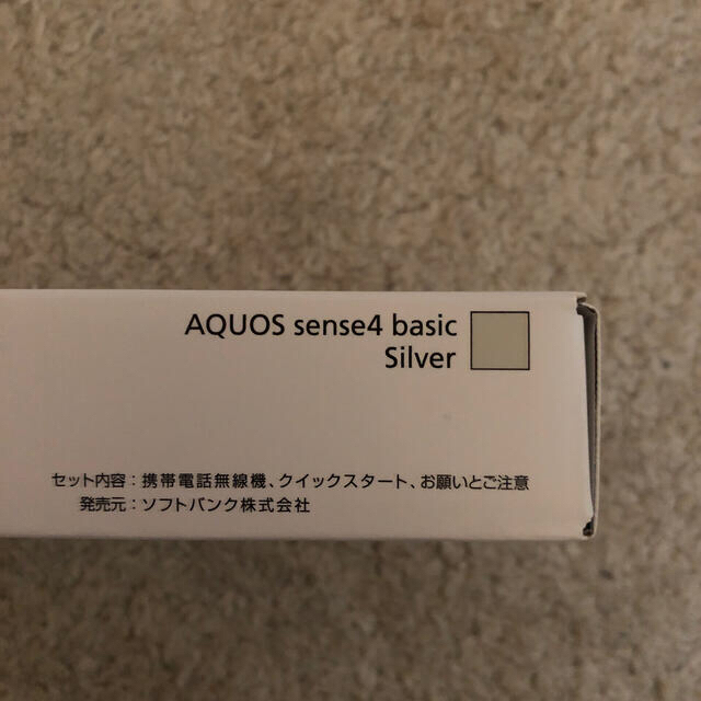 AQUOS(アクオス)のwatto様専用 AQUOS sense4 basic シルバー&ライトカッパー スマホ/家電/カメラのスマートフォン/携帯電話(スマートフォン本体)の商品写真