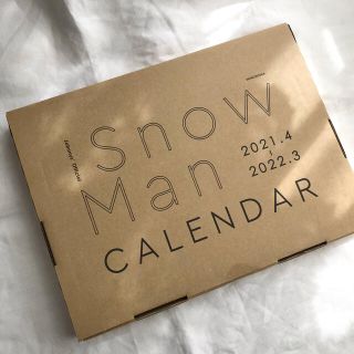 ジャニーズ(Johnny's)のSnow Man 2021-2022 カレンダー 新品未開封(アイドルグッズ)