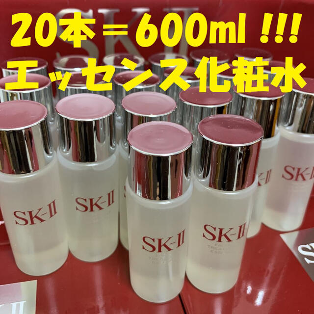 価格は安く 20本で600ml SK-II エスケーツー トリートメントエッセンス ...