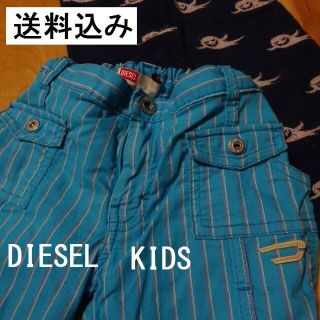 ディーゼル(DIESEL)の DIESEL ストライプパンツ【 １０６ センチ】ハロウィンおばけスパッツ付き(パンツ/スパッツ)