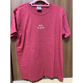 ジャーナルスタンダード(JOURNAL STANDARD)の酒飲倶楽部　Tシャツ　Mサイズ　新品未使用(Tシャツ/カットソー(半袖/袖なし))