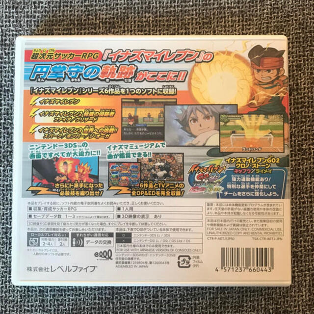 イナズマイレブン1 2 3 円堂守伝説 3dsの通販 By Ich S Shop ラクマ イナズマイレブン1 2 3 円堂守伝説 3dsの通販 By Ich S Shop ラクマ