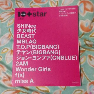 シャイニー(SHINee)のテンアジア.プラス.スター日本版(アート/エンタメ)