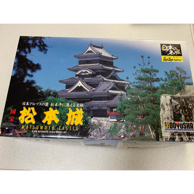 新品 童友社 日本の名城 松本城 お城 プラモデル 模型の通販 By ぽん ラクマ