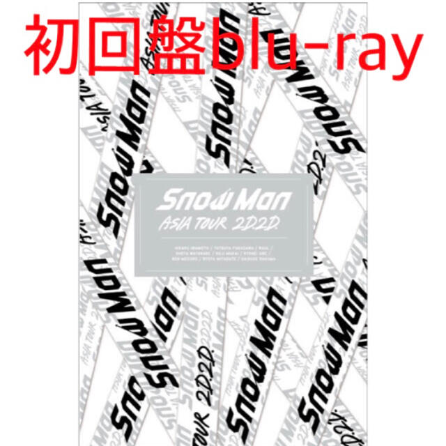 「Snow　Man　ASIA　TOUR　2D．2D．（初回盤） Blu-ray