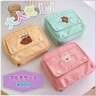 【数量限定】milkjoy マルチケースポーチ 母子手帳 文具 (ピンク）(母子手帳ケース)