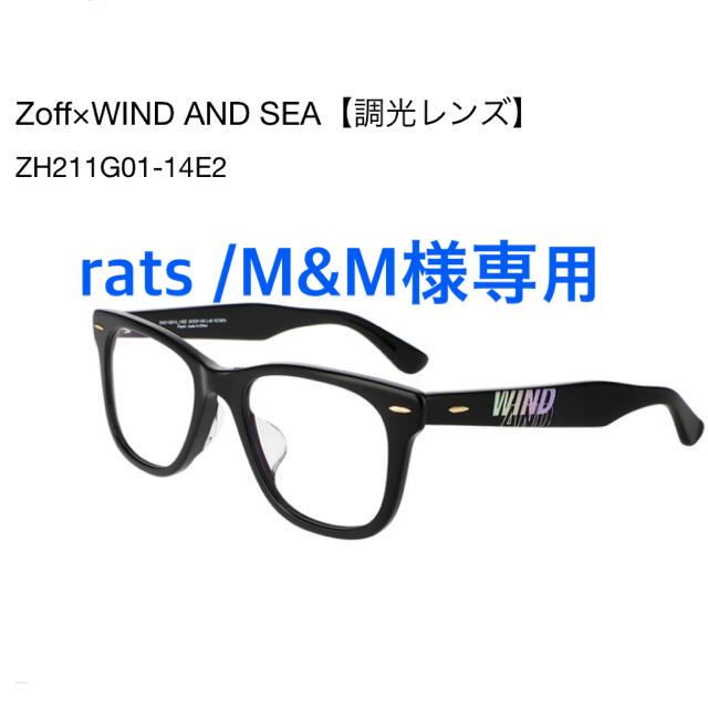 【新品未使用】Zoff×WIND AND SEA 調光サングラス