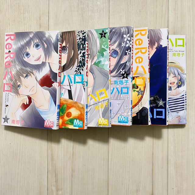 集英社(シュウエイシャ)のReReハロ 1〜7巻 エンタメ/ホビーの漫画(少女漫画)の商品写真