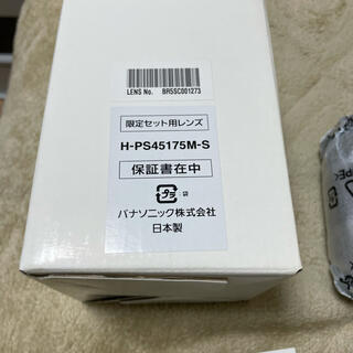 【新品】パナソニック H-PS45175M-S 45-175mm