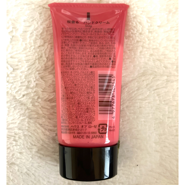 HOUSE OF ROSE(ハウスオブローゼ)の【最終値下】桜香るハンドクリーム 50g コスメ/美容のボディケア(ハンドクリーム)の商品写真