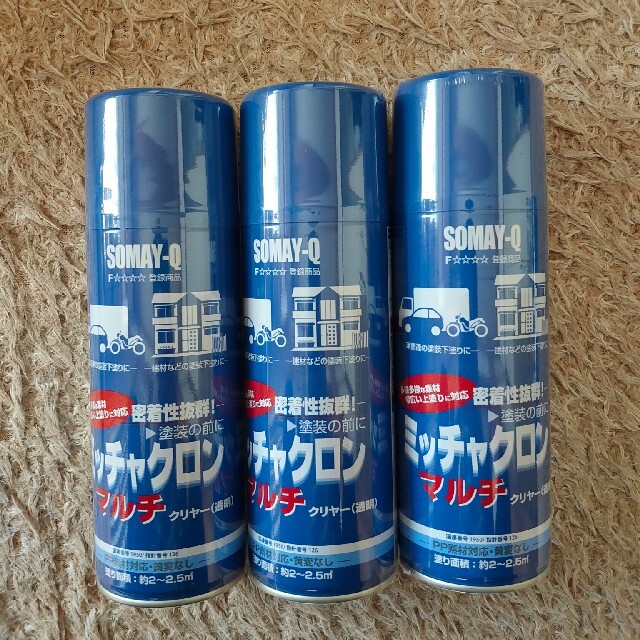 ミッチャクロンマルチ ３本セット