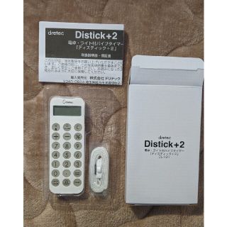 dretec Distick+2 電卓ライト付きバイブタイマー(オフィス用品一般)