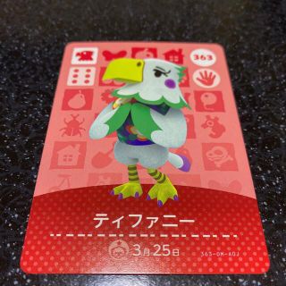 ニンテンドウ(任天堂)のamiiboカード(その他)