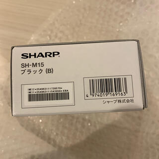 新品 SHARP AQUOS sense4 SH-M15 SIMフリー (スマートフォン本体)