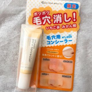 エテュセ(ettusais)の新品未使用♡エテュセ　ポアコンシーラー(コンシーラー)