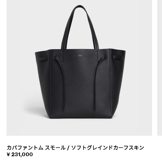 セリーヌ celine トートバッグ カバ スモール 旧ロゴ 黒