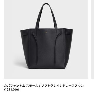 セリーヌ(celine)の旧ロゴ CELINE セリーヌ  カバファントムスモール ブラック（黒）(トートバッグ)