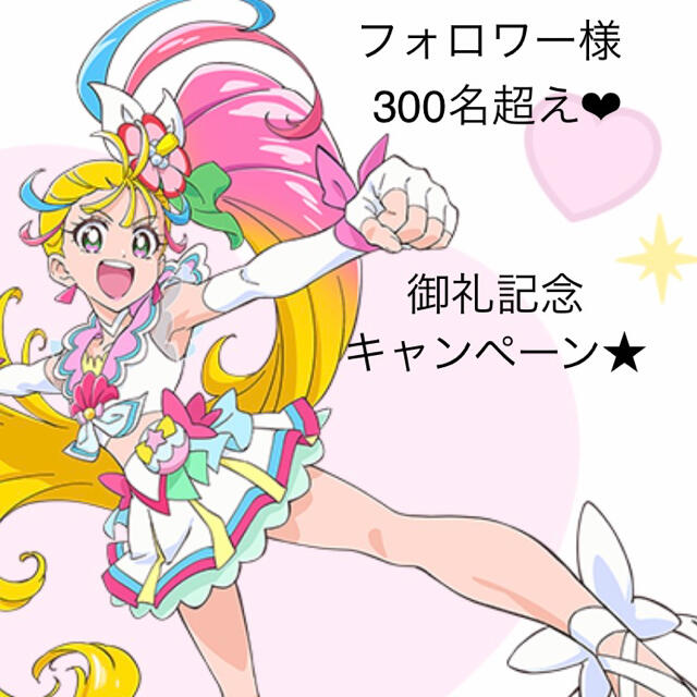 もこもこコアラ様専用トロピカルージュプリキュア型紙セット   フリマアプリ ラクマ