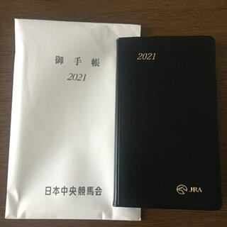 日本中央競馬会 2021 御手帳 JRA ダイアリー(カレンダー/スケジュール)