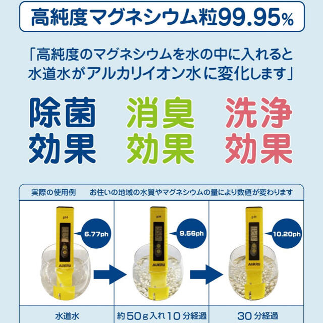 洗濯マグネシウム粒  100g  新品洗濯ネット1枚 お試しに 部屋干し 消臭 インテリア/住まい/日用品の日用品/生活雑貨/旅行(洗剤/柔軟剤)の商品写真