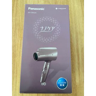 パナソニック(Panasonic)のPanasonic EH-CNA2A-T 新品未使用未開封　ヘアドライヤー(ドライヤー)