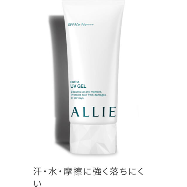 ALLIE(アリィー)のALLIEエクストラUVジェルN 90ｇ コスメ/美容のボディケア(日焼け止め/サンオイル)の商品写真